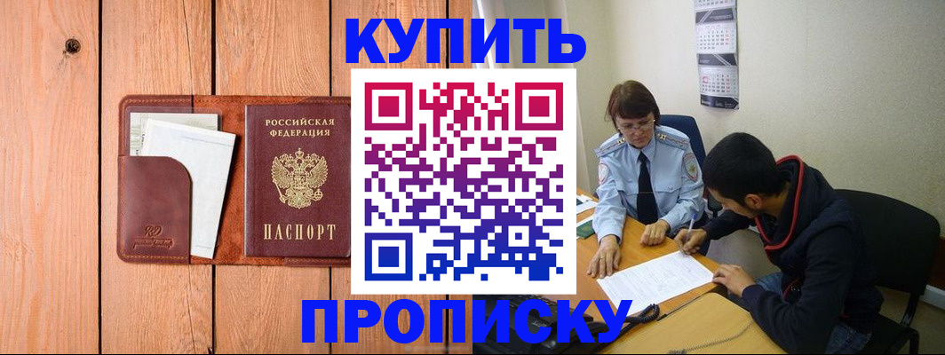 временная регистрация госуслуги в Черепаново