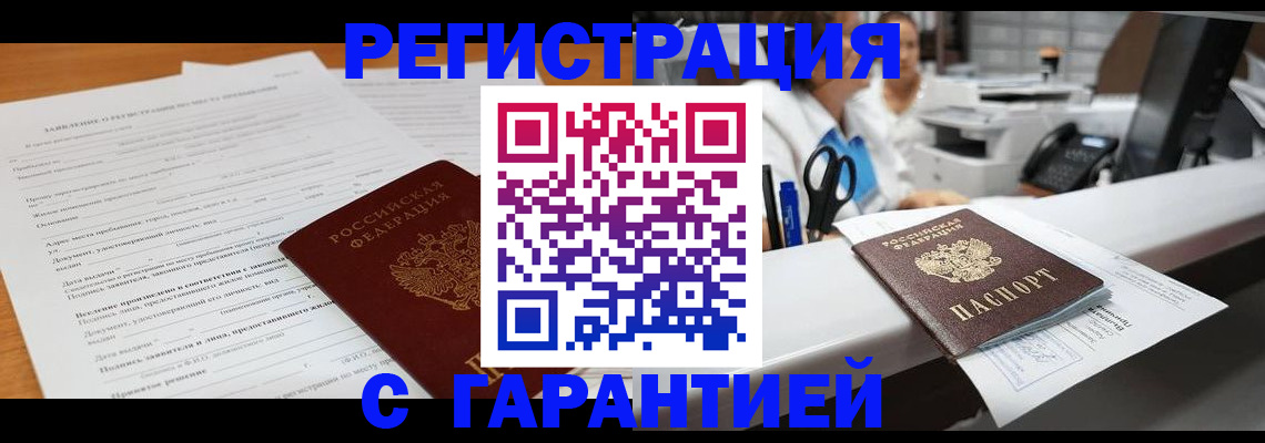 регистрация для школы в Черепаново