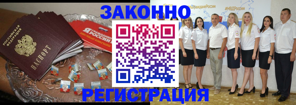 прописка в квартире в Черепаново