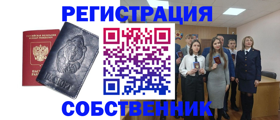 прописка иностранных граждан в Черепаново